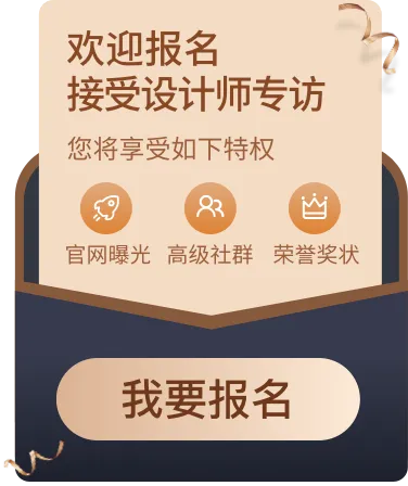 立即报名