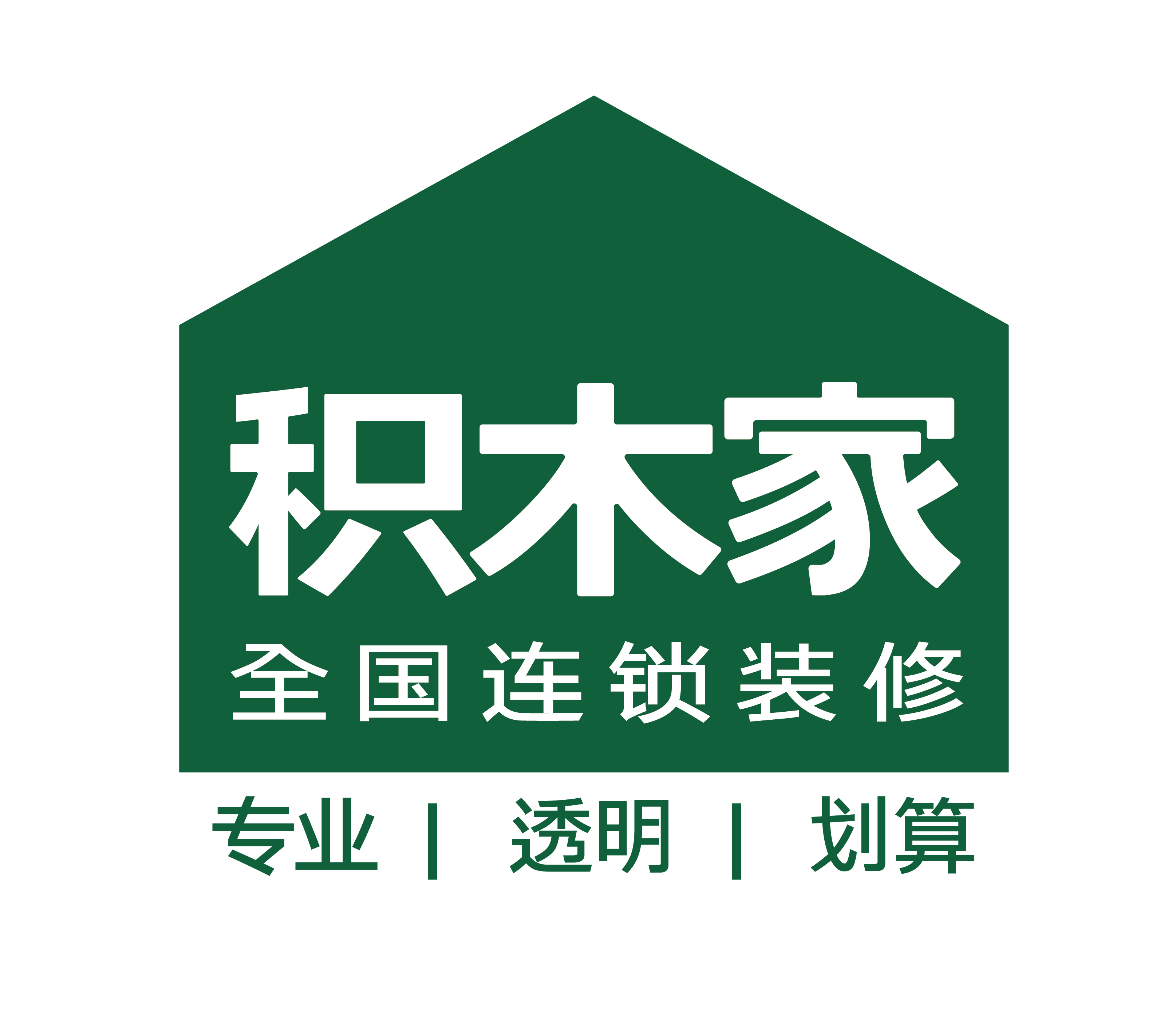 积木家