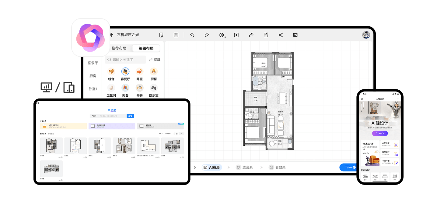AI 轻设计